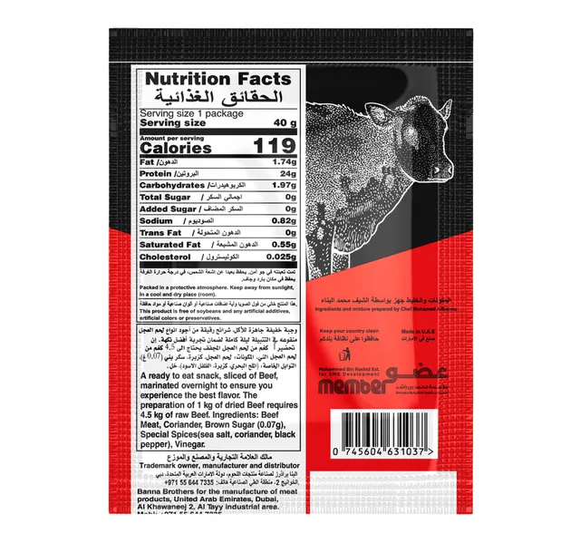 Banna Brothers Original African Flavor Sliced Dry Beef 40 G
