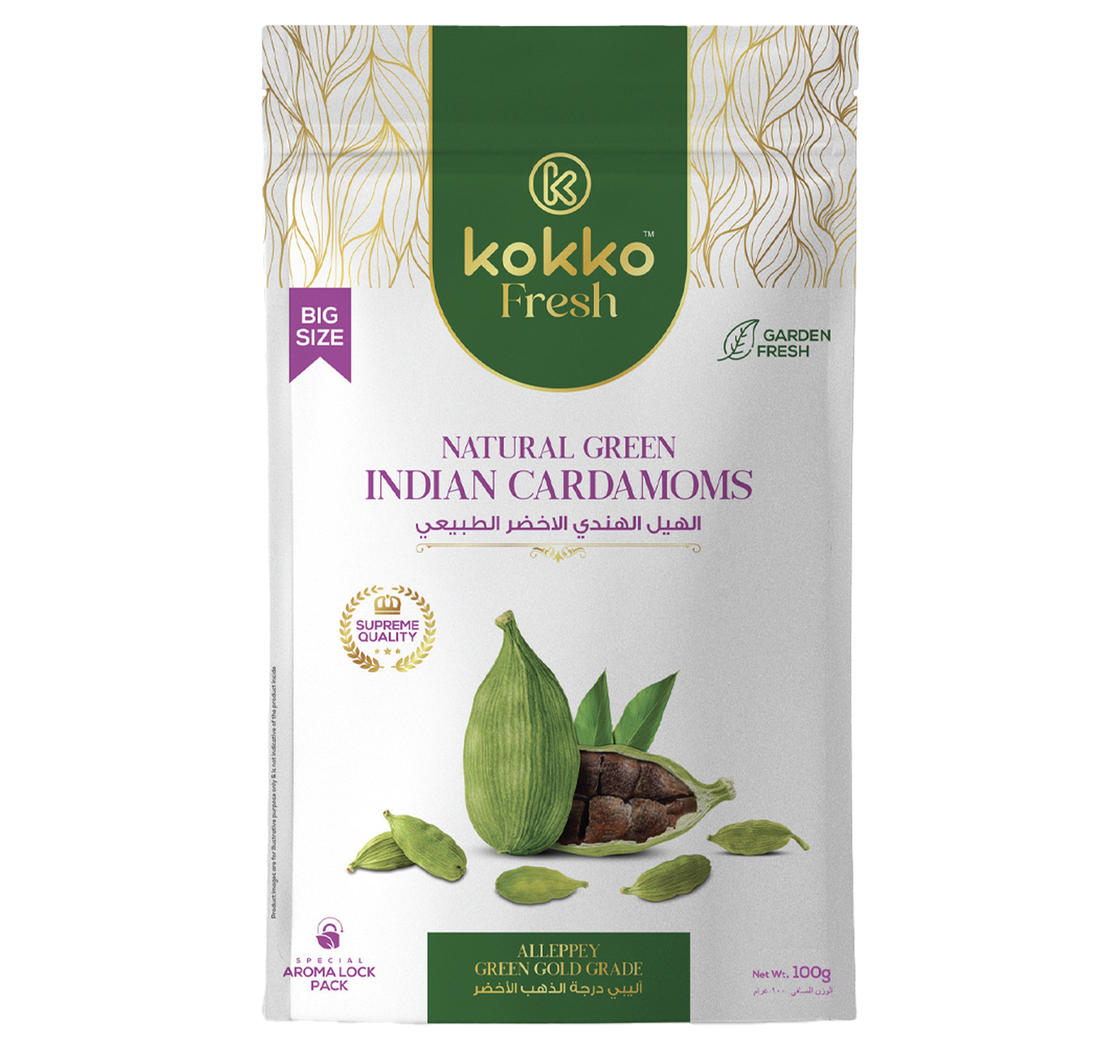 Kokko Fresh Natural Green Indian Cardamoms Large 100 G