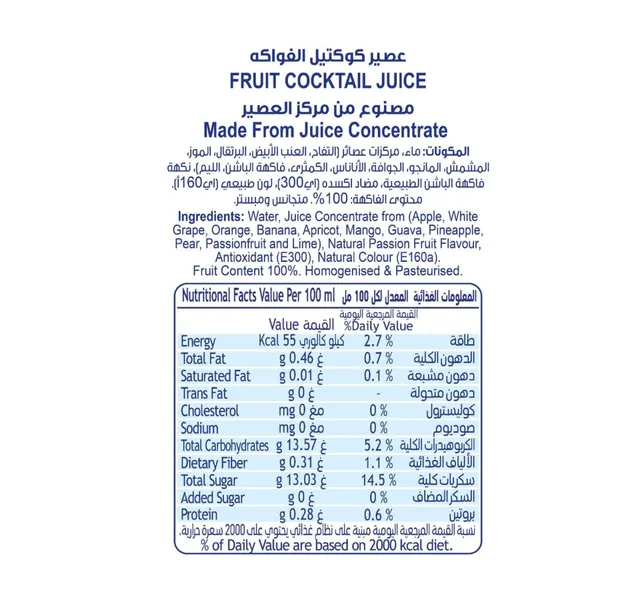 Lacnor No Added Sugar Fruit Cocktail Juice 125 Ml