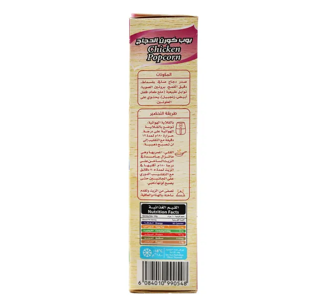 Al Zaeem Chicken Popcorn 2 x 400 g