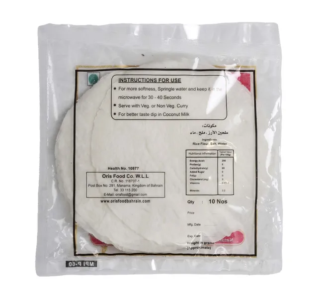 اوريس رايس بثيري 10 Pcs