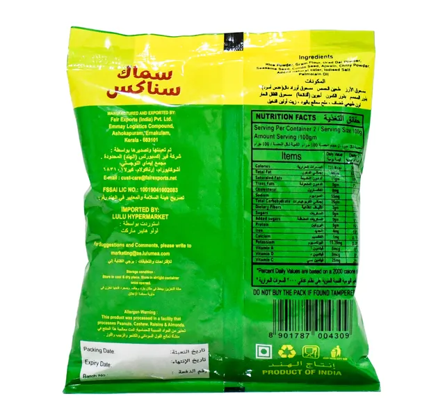 سماك سناكس موروكو دائري 100 جم