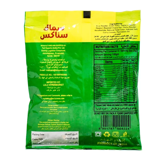 سماك سناكس خليط مقرمشات كيرلا 100 جم
