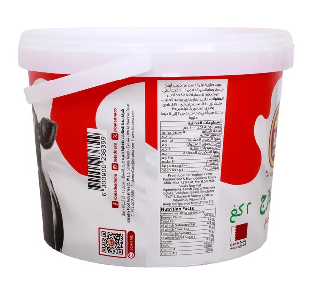 Baladna Fresh Yoghurt Low Fat 2 Kg