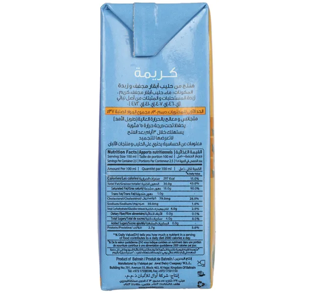 Awal Cooking Cream 250 Ml