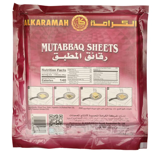 الكرامة مطبق شيت سمول 250 G