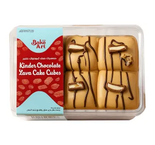 Bake Art LuLu Milky Chocolate Lava Cake Cubes 300 g