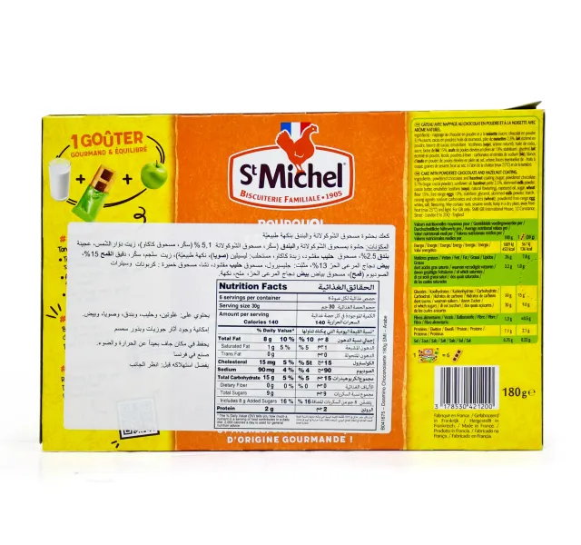 سانت ميشيل دومينو شوكو بندق 180 g