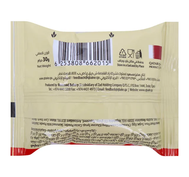 Qbake Snax with Chocolate Filling Cup Cake 30 g