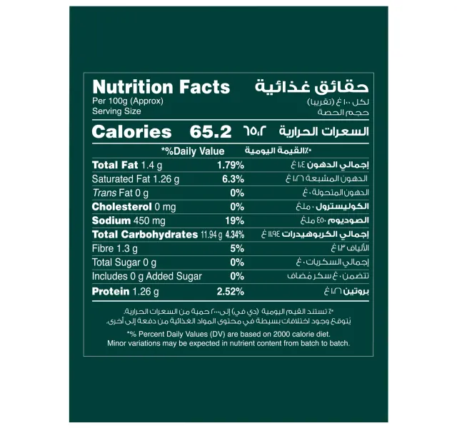 نيلارا نير دوسا باتير 1 كجم