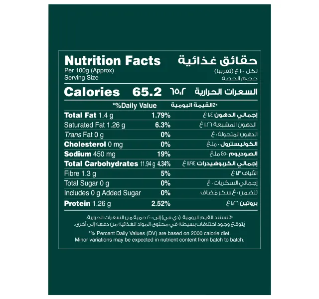 نيلارا نير دوسا باتير 1 كجم