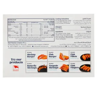 مايدار فيليه سمك برييد 300 g