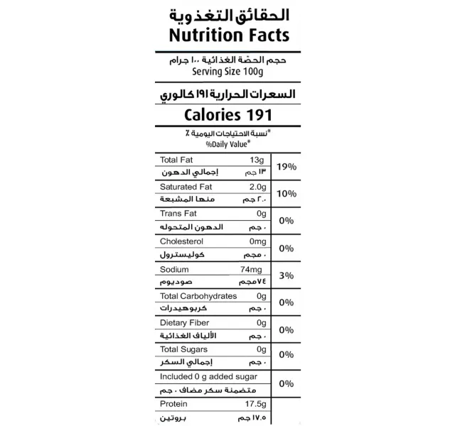 سيارا أجنحة دجاج مجمدة ، 900 جم