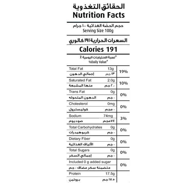 سيارا أجنحة دجاج مجمدة ، 900 جم