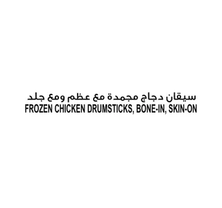 سيارا سيقان دجاج مجمدة ، 900 جم