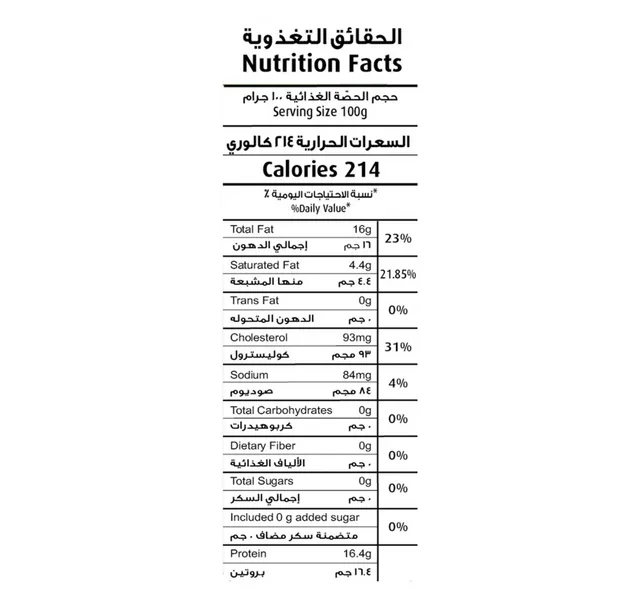 سيارا أفخاد دجاج كاملة مجمدة ، 900 جم
