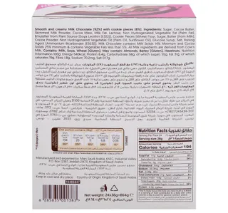 Galaxy Cookie Crumble Chocolate 36 G