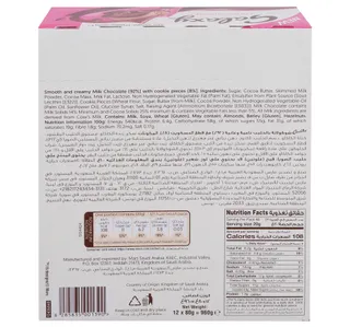 Galaxy Cookie Crumble Chocolate 80 G