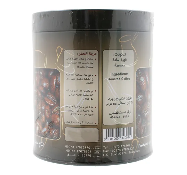 الجزيرة بلاين توركيش كوفي 180 G