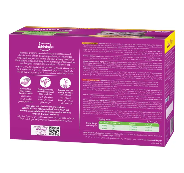 Whiskas Mixed Favourites Cat Food For 1 Years 12 X 80 G