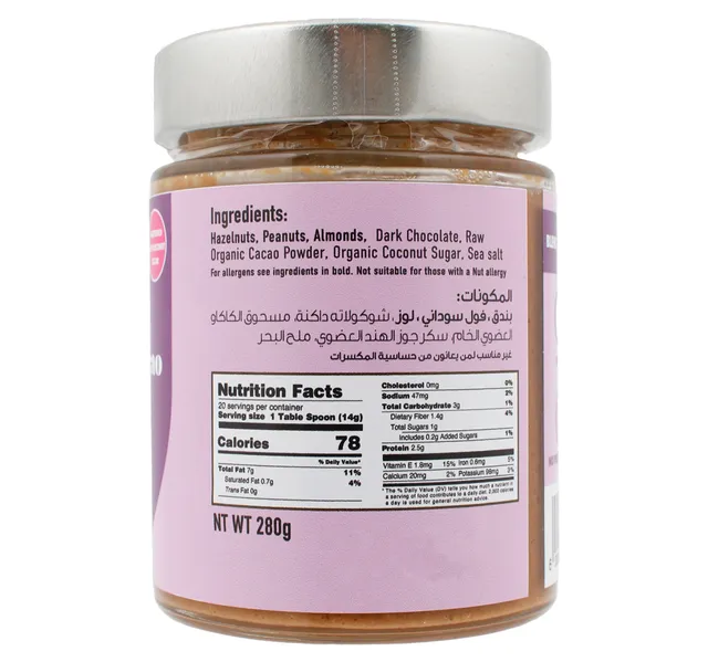 Early Riser Crunchy Cacao Hazelnut Nut Butter 280 G