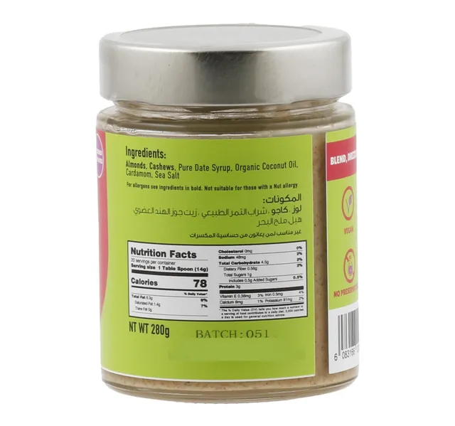 إيرلي رايزر كيك تمر بالهيل وزبدة المكسرات 280 G