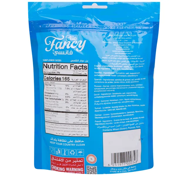 Fancy Sunflower Seeds 150 g
