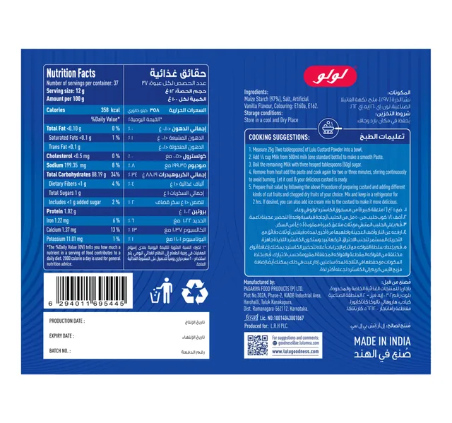 لولو بودرة كاسترد بنكهة فانيلا 450 g