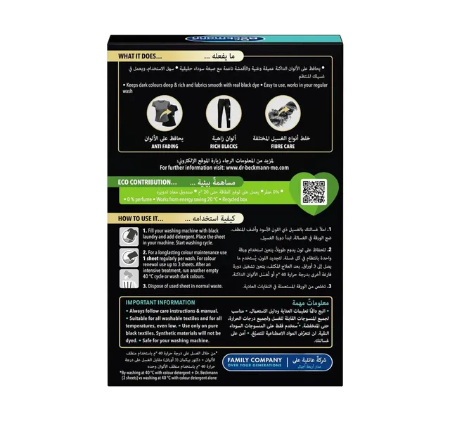 Dr.Beckmann 3in1 Black & Fibre Refresh Sheets 10 pcs