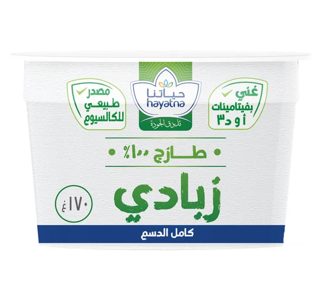 حياتنا زبادي كامل الدسم 170 جم