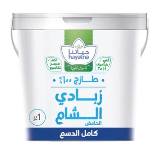 حياتنا زبادي حامض كامل الدسم 1 كجم