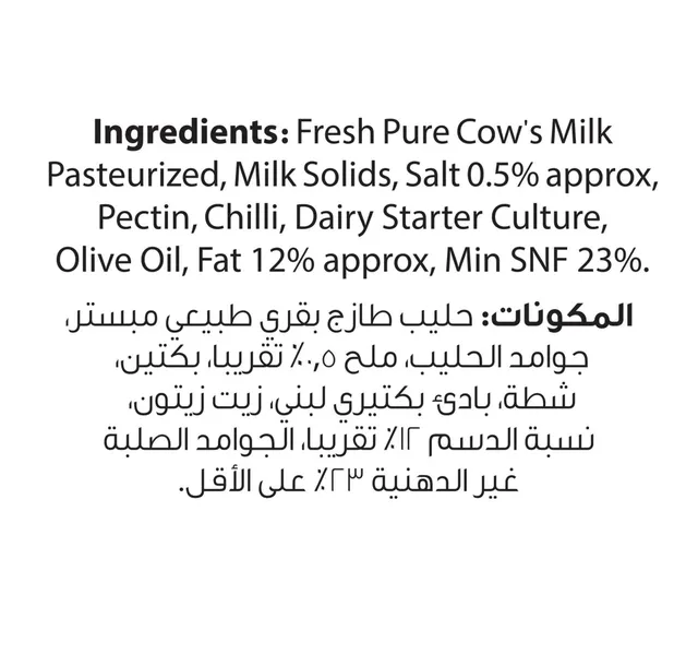 Balade Farms Labneh Ball Chilli 500 G