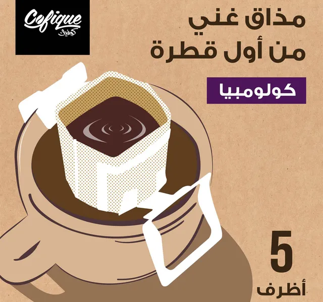 Cofique Prive Specialty Coffee Colombia Sachet 12 G
