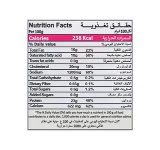 Balade Farms Low Fat Halloumi Cheese 250 G
