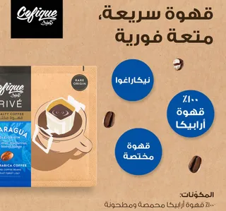 Cofique Prive Nicaragua Ground Coffee Beans Sachet 12 G