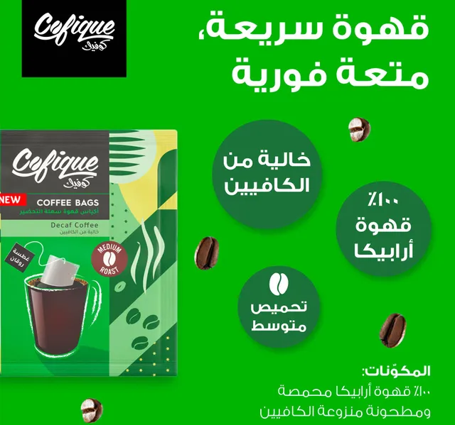 Cofique Decaff Coffee Bags 7 G