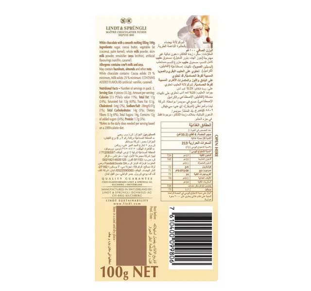 ليندت ليندور شوكولاتة بيضاء 100 جم
