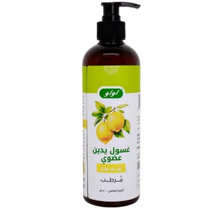 لولو اورجانيك هاند واش ليمون 500 ml