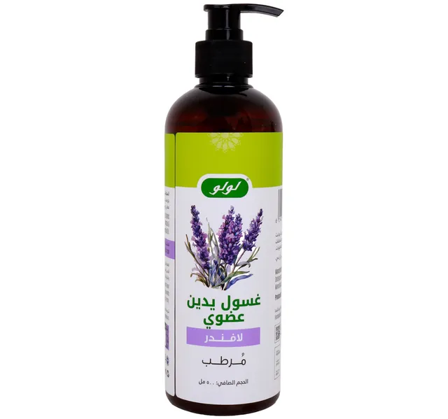 Lulu Organic Hand Wash Lavender 500 ml