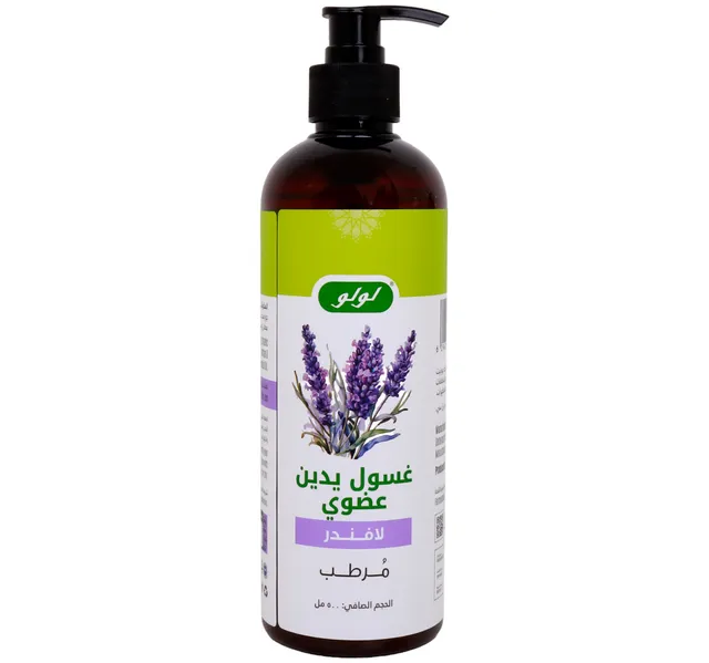لولو اورجانيك هاند واش لافندر 500 ml