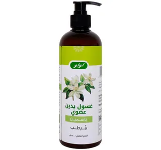 لولو اورجانيك هاند واش جاسمين 500 ml