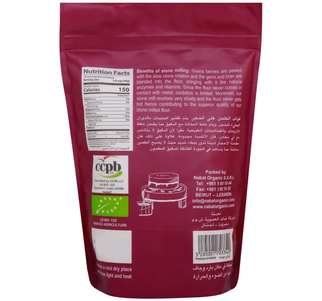 Nabat Organic Whole Rice Flour GF 750 g