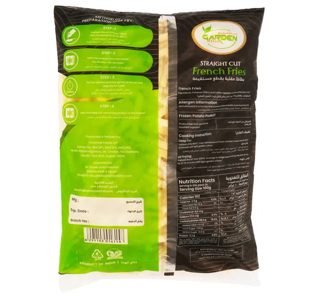 جاردن فريش ستريت كت فرنش فرايز 2 5 Kg