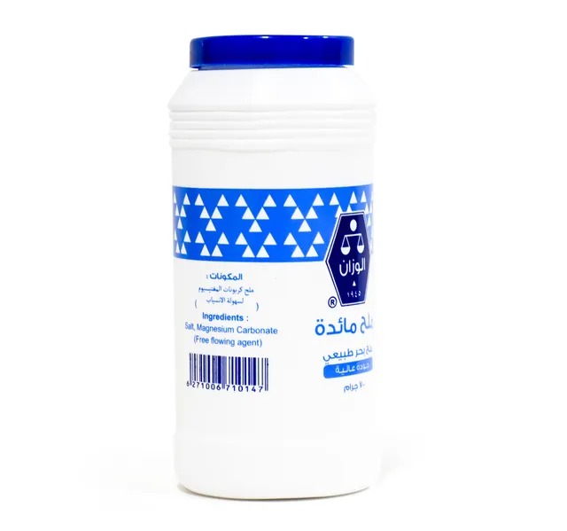 الوزان ملح البحر الطبيعي 700 جم