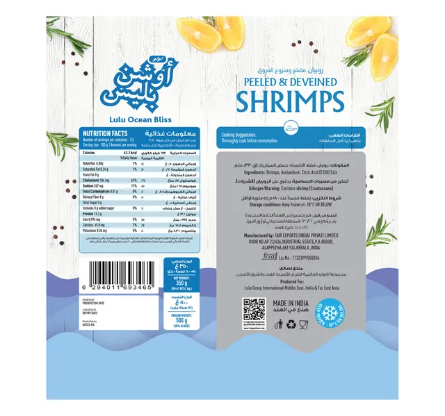 Lulu Ocean Bliss Peeled Deveined Frozen Shrimps Small 500 G