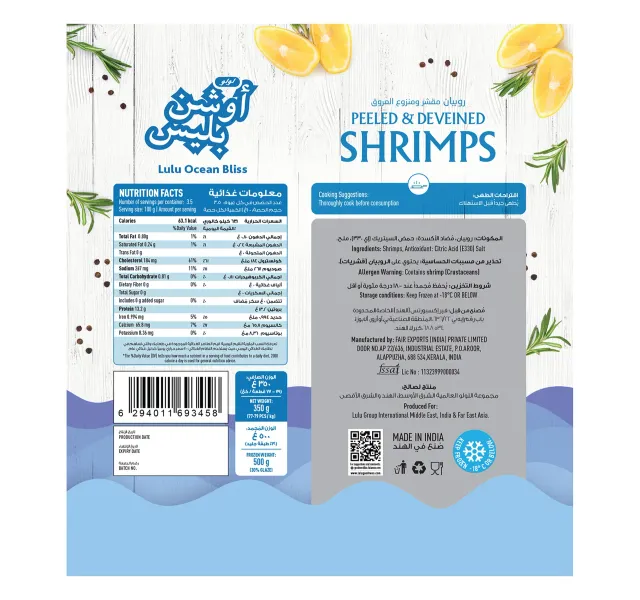 Lulu Ocean Bliss Peeled Deveined Frozen Shrimps Medium 500 G
