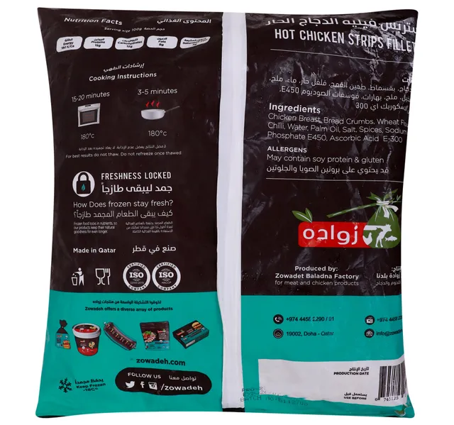 زواده شرائح دجاج حارة فيليه 750 G