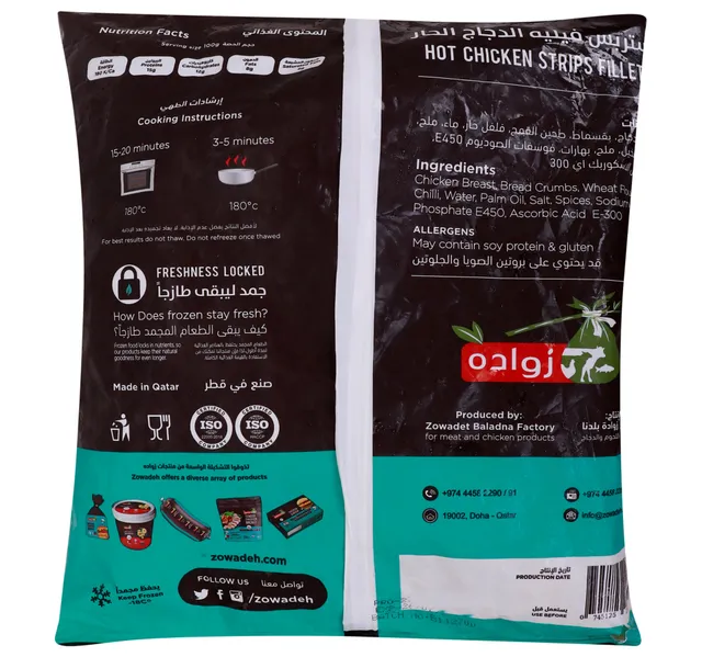 زواده شرائح دجاج حارة فيليه 750 g