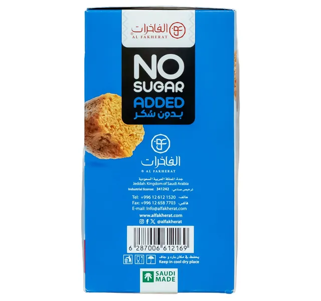 Al Fakherat No Added Sugar Cake Date 12 pcs
