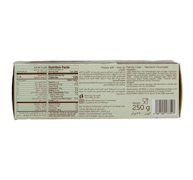 Fuchsia Vanilla Chocolate Family Cake 250 G